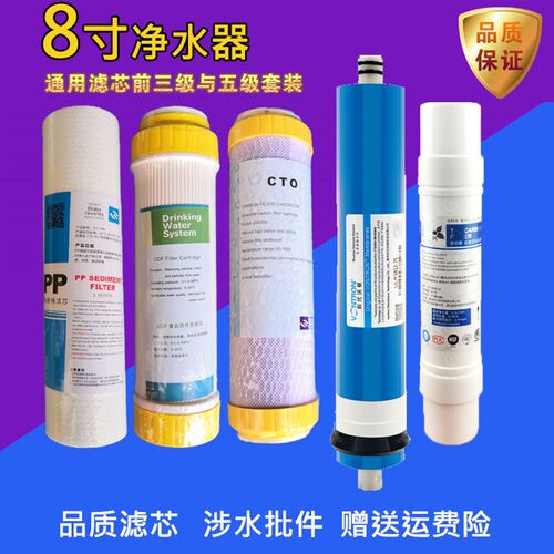 净水器8寸滤芯 k8寸净水器滤芯PP棉喷熔式8寸艾波特水立方水丽