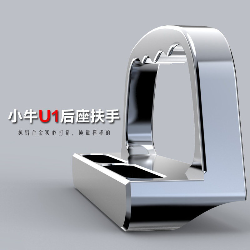小牛电动车N1M1lU1改装后扶手铝合金CNC侧边拉手杆架尾翼配件护手