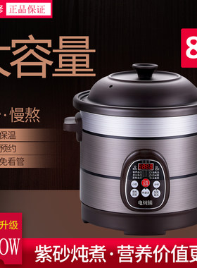 紫砂锅煮粥锅煲汤8升大容量商用陶瓷家I用电炖砂锅智能保温杂粮粥