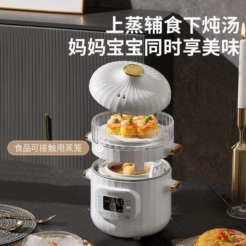 贝能电炖锅婴儿辅食锅煮粥小电饭A煲粥锅宝宝专用可预约炖盅bb煲