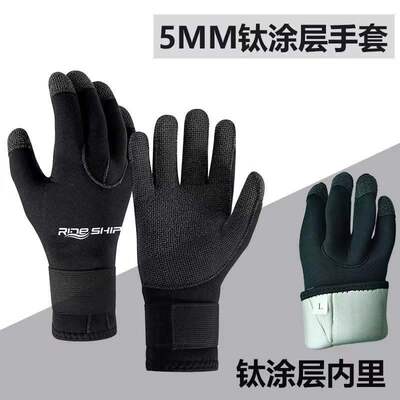 3/5MM凯夫g拉潜水手套耐磨防割赶海抓鱼防滑防刺冬泳保暖浮潜手套