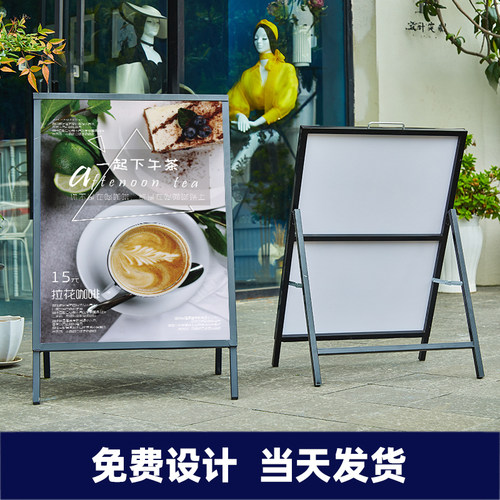 户外海报架广告牌展示牌立式落地式铁质a型展架R折叠招聘kt板水牌