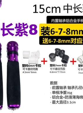 6mm7mm8mm9mm10mm手柄轴承单独跳绳单L卖配件DIY材料零件握把手