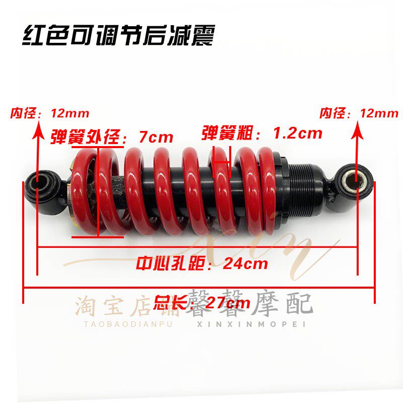 摩托街跑车趴赛地平线R2S款GT北极光征M服小忍者后避减震器调节