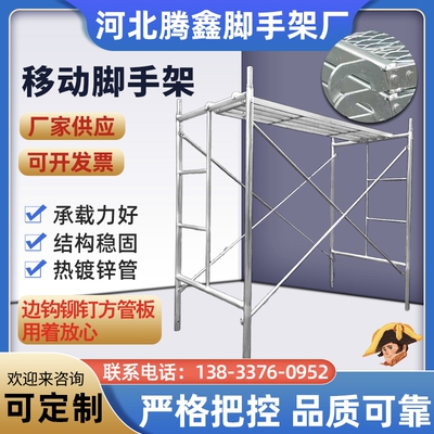 镀锌脚手架活动架门型架梯型架四通移动手脚M架钢管脚手架厂家直