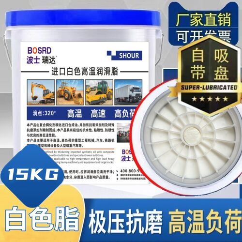白色高温润滑脂30k0度400度1000度耐高温黄油牛油高温油不流无积