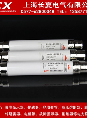 XRNT-10 XRNT-12全范围保w护用高压限流熔断器XRNT1-10 XRNT1-12