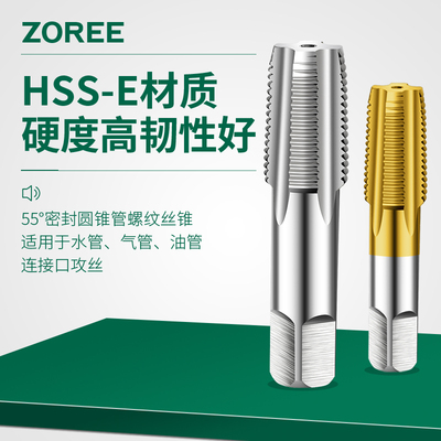 管螺纹丝锥R-RC管牙机l用丝攻1/16 1又1/8 1/4 3/8 1/2 3/4 1寸2