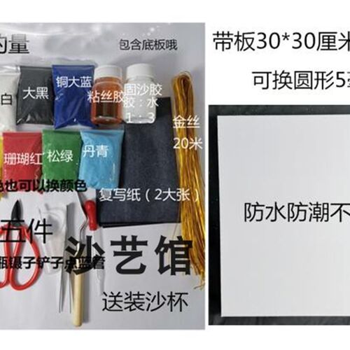 掐丝珐琅画初学专业工具diy套装金丝H彩砂画景泰蓝材料包学生手工
