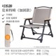 山之客可拆卸克米特折叠椅户外A便携式 铝合金露营休闲椅子耐用稳
