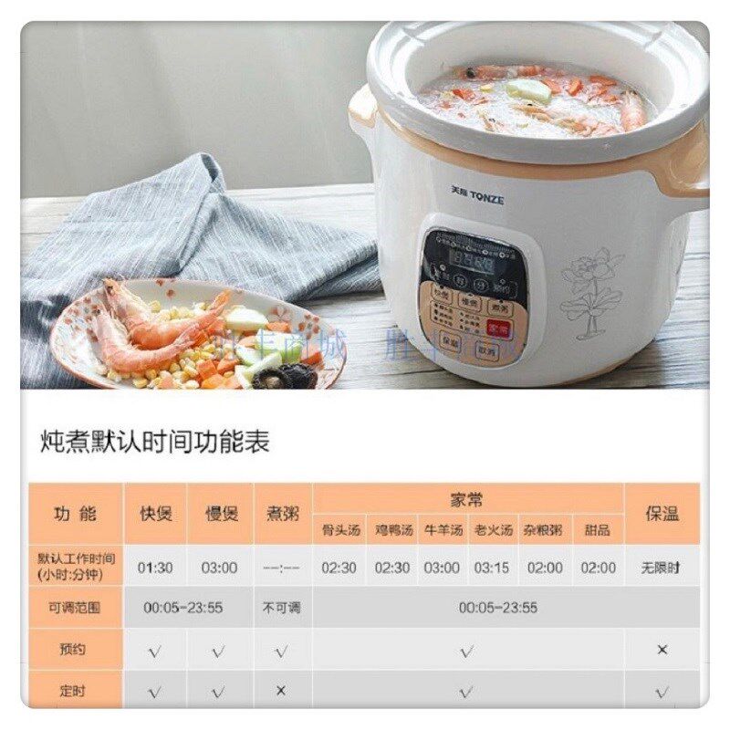 天际智能电炖炖锅2-6-7人 全自动陶瓷煮粥煲汤锅P3-4-5L预约煮粥