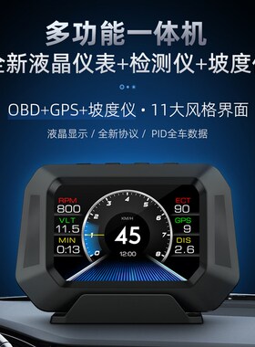 汽车抬头显示器HUlD车速码表多功能仪表盘智能行车电脑OBD油耗水