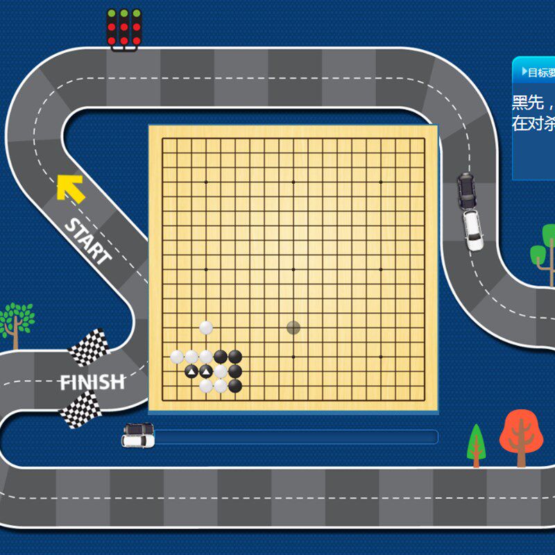 真朴在线学围棋配套软件 新概x念魔法围棋配套软件 星级考光盘软