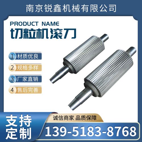 切粒机滚刀废旧塑料再生颗粒机定制全钢合金龙门S破碎机刀具菠萝