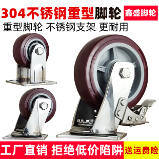 重型304不锈钢脚轮68寸4寸5寸304不生锈红PU聚R氨酯万向定向双刹