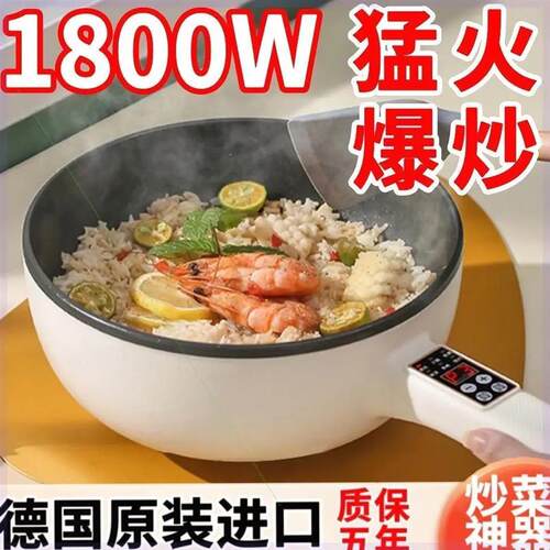 德国炒菜炒锅多功能家用煎炒蒸煮一体M不沾锅大功率爆炒料理