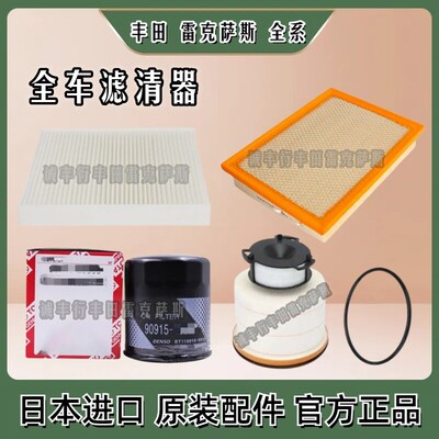 海拉克斯HILUX VIGO REVO柴油滤F清器 空气滤芯格 空调滤芯 机油