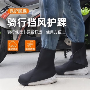 户外骑行挡风护踝防寒保暖耐脏鞋套摩托车脚面防U风防水骑行脚套