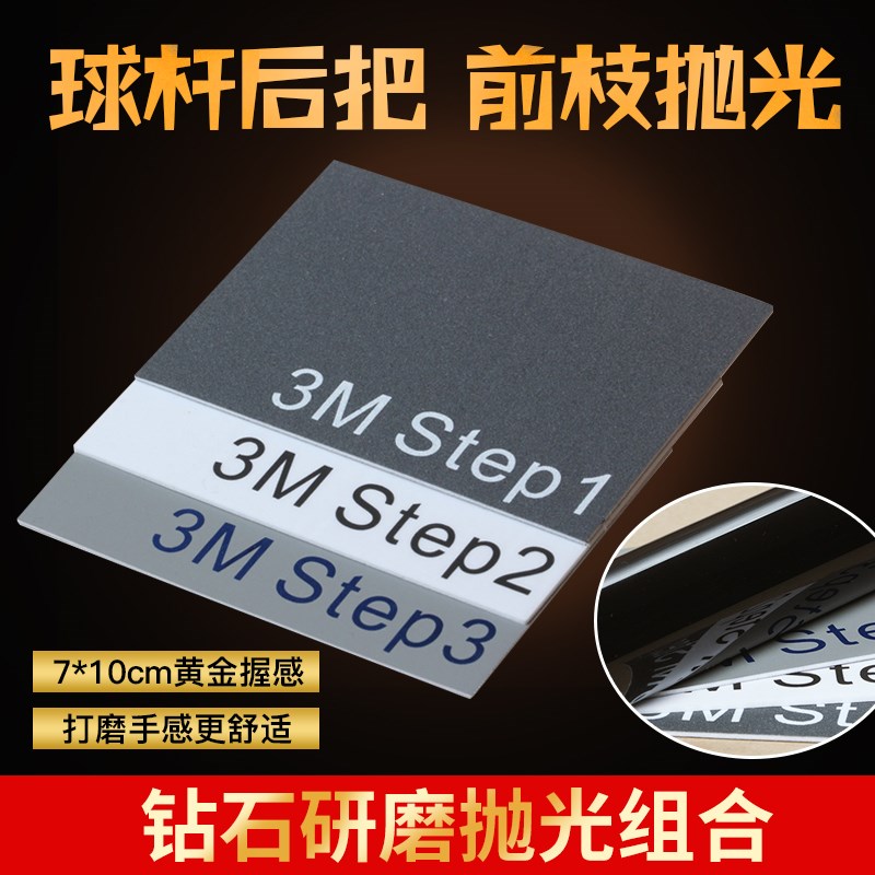 台球杆养护抛g光砂纸 斯诺克杆九球杆大保养去污修理工具用品套装图片