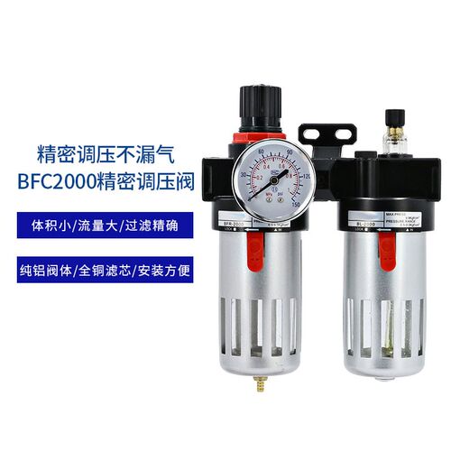气动气源处c理过滤器BFC-2000 3000 4000二联件BFR+BL调压油水分