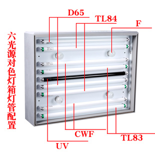 D65对色灯管6500K标准光源T8天友利TILO对色灯L箱U30UL3500k光管U