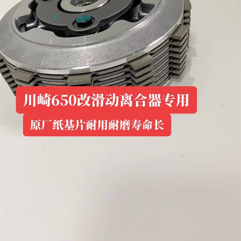适用于川崎异兽650忍者ninja650 er6n改装P升级版滑动离合小鼓总