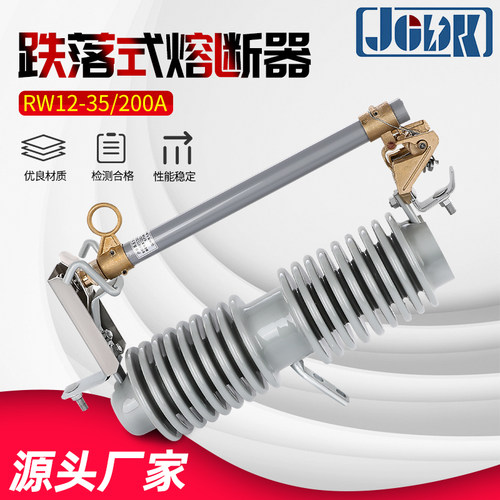 35KV户外高压跌落式熔断器保险开关 RW12-35/10O0A 200A 柱上令克