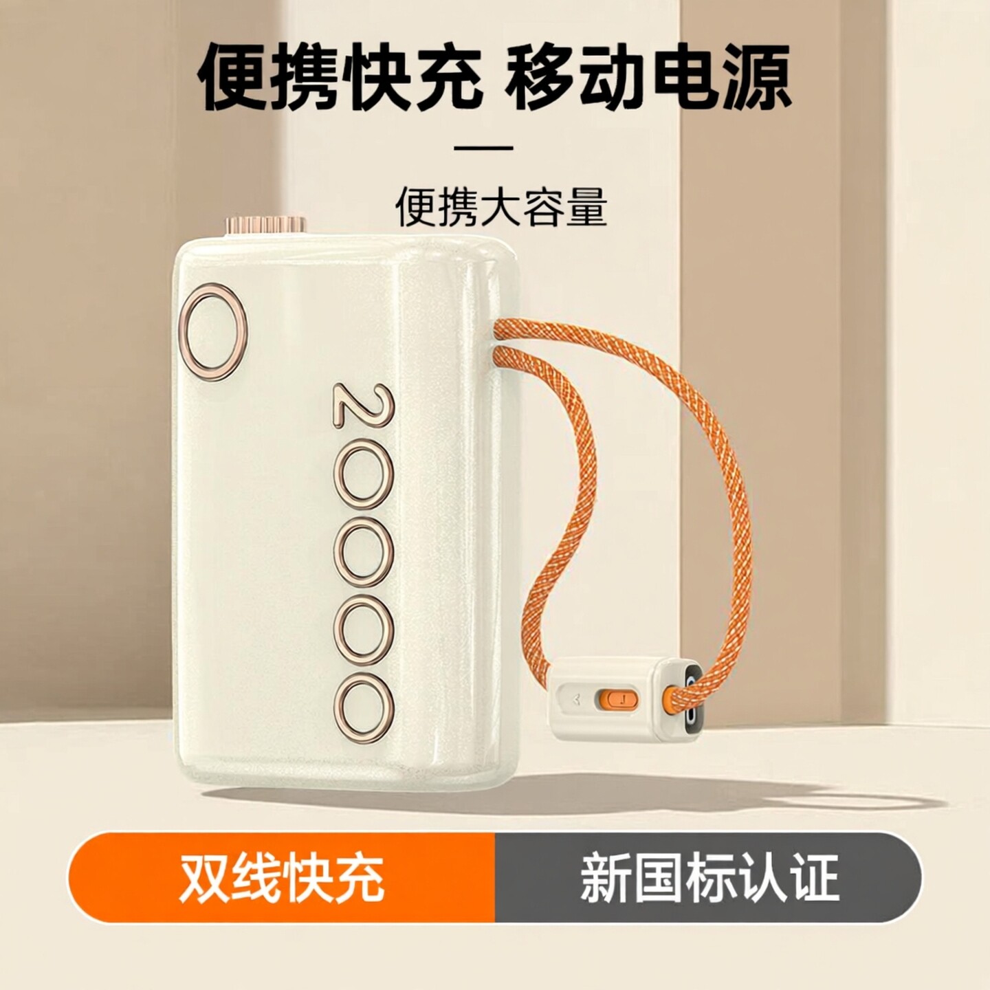 【官方正品】自带双线快充充电宝