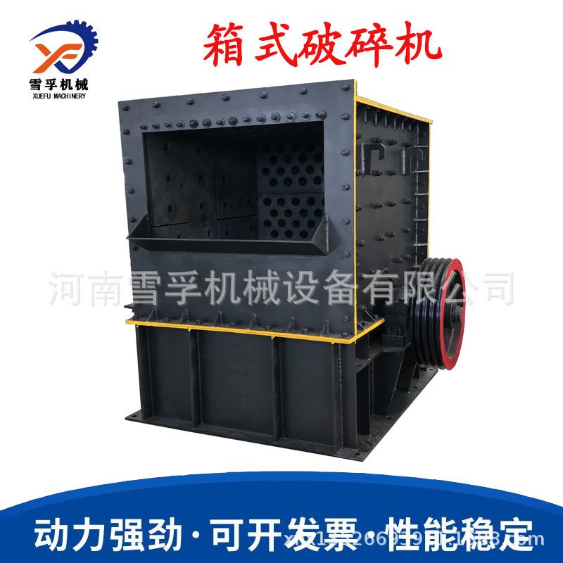 移动箱式制砂机寿命长出料均匀混凝土大口径矿石粉碎机量大从优