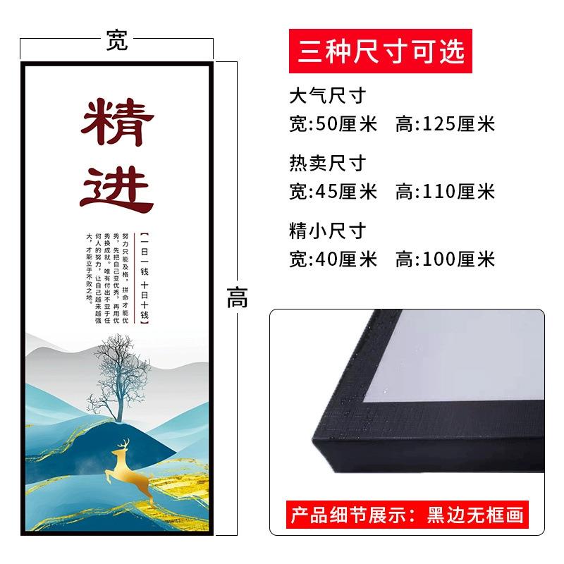 高端会议室文化墙面背景企业激励志挂画办公室装饰画竖版山水字画