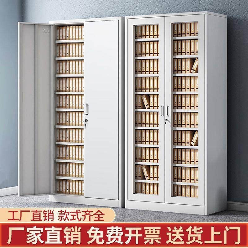 柜财务凭证铁皮文件柜办公室资料柜档案柜多层可调钢制带锁书卷柜