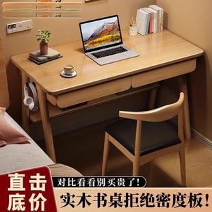 电脑桌子 实木书桌现代简约家用中小学生学习写字桌卧室小户型台式