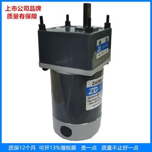 ZD力德24V60微型直流马达齿轮减速刹车电动机单相无刷电机