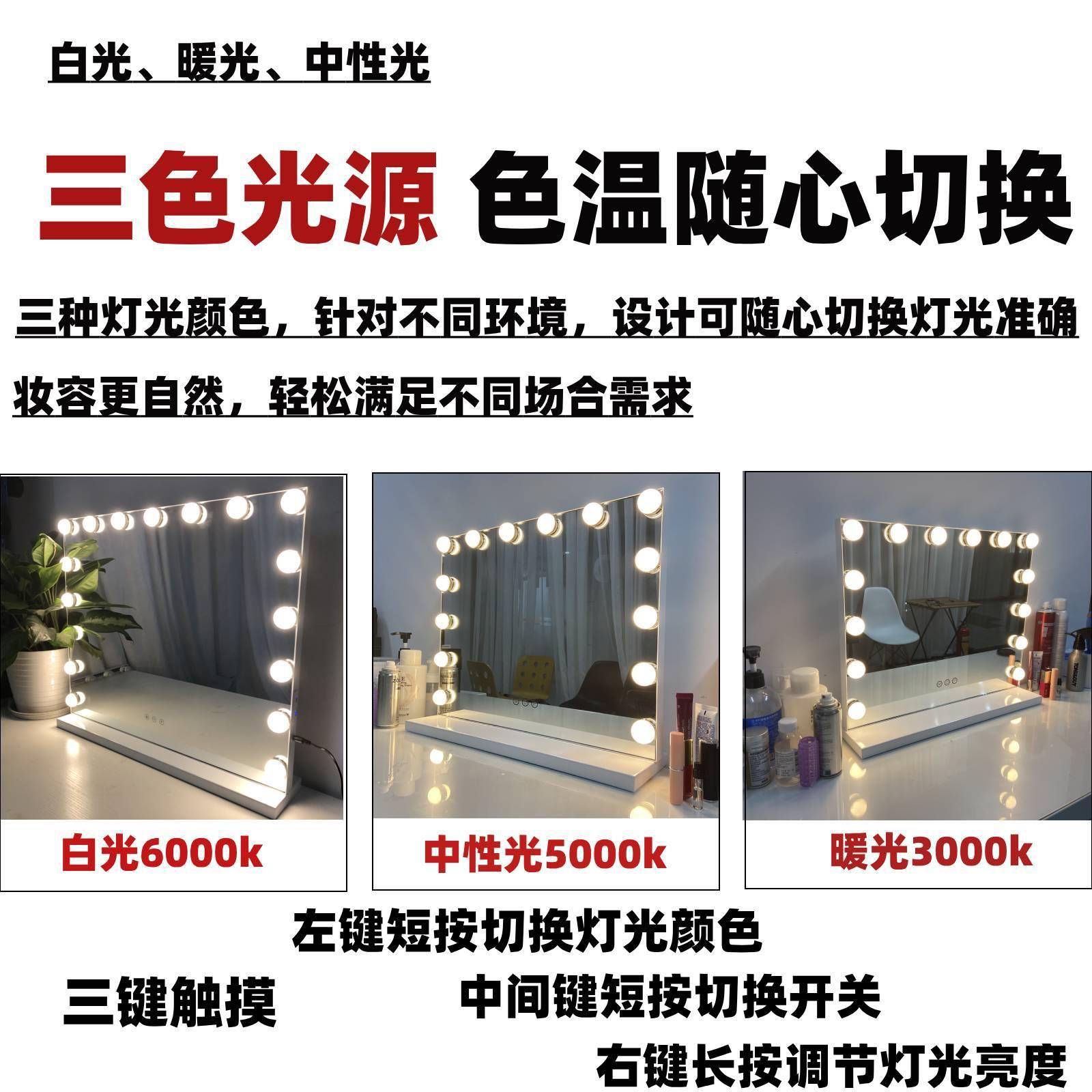 镜子led化妆镜台式专业影楼大号婚庆智能带灯桌面补光梳妆镜
