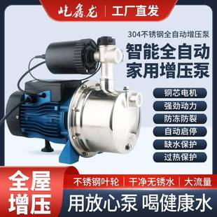 不锈钢智能全自动喷射泵家用增压泵小型清水泵110v60hz加压自吸泵