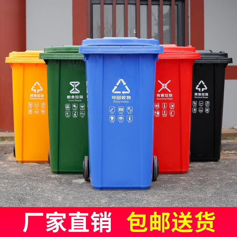 240L升户外环卫大号商用垃圾桶厨房带盖脚踏分类公共场合徐萍