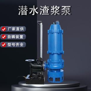 NSQ潜水抽沙泵吸沙泵潜水污水处理泵ZJQ泥浆泵泥沙搅拌潜水渣浆泵