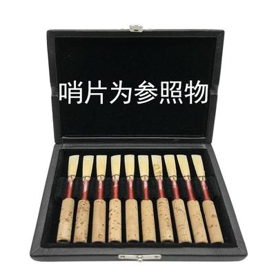 双簧管哨片盒10支装双簧管哨片盒木制+PU双簧哨片盒子乐器哨片盒