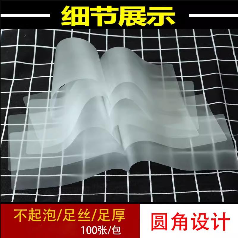 塑封膜A48丝5C6丝7丝10丝12丝220x308mm塑封膜过胶纸过塑膜