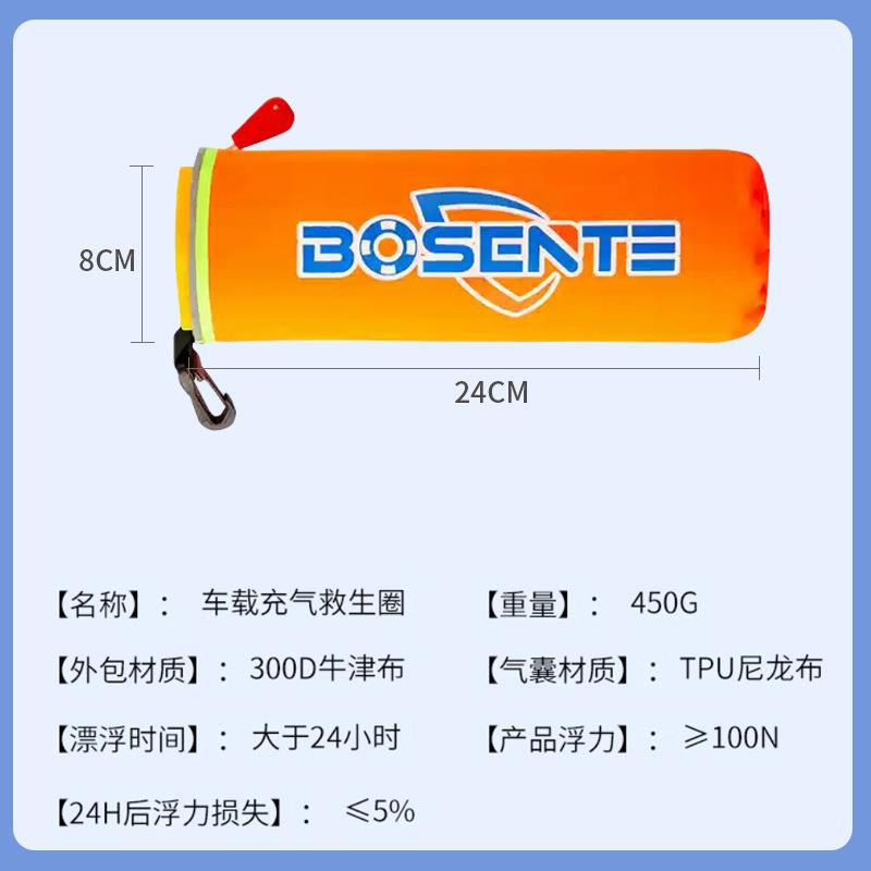 落水保自动充气带破窗锤器汽车自救便携式车用车载落水宝救生圈衣