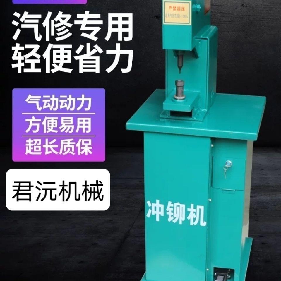 气动刹车片铆钉机制动机蹄片冲铆机铆片机汽修工具气动冲铆机混合