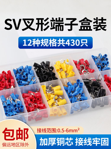 Sv端子套冷压端子组合压接钳y型u型叉型欧式线耳铜鼻盒
