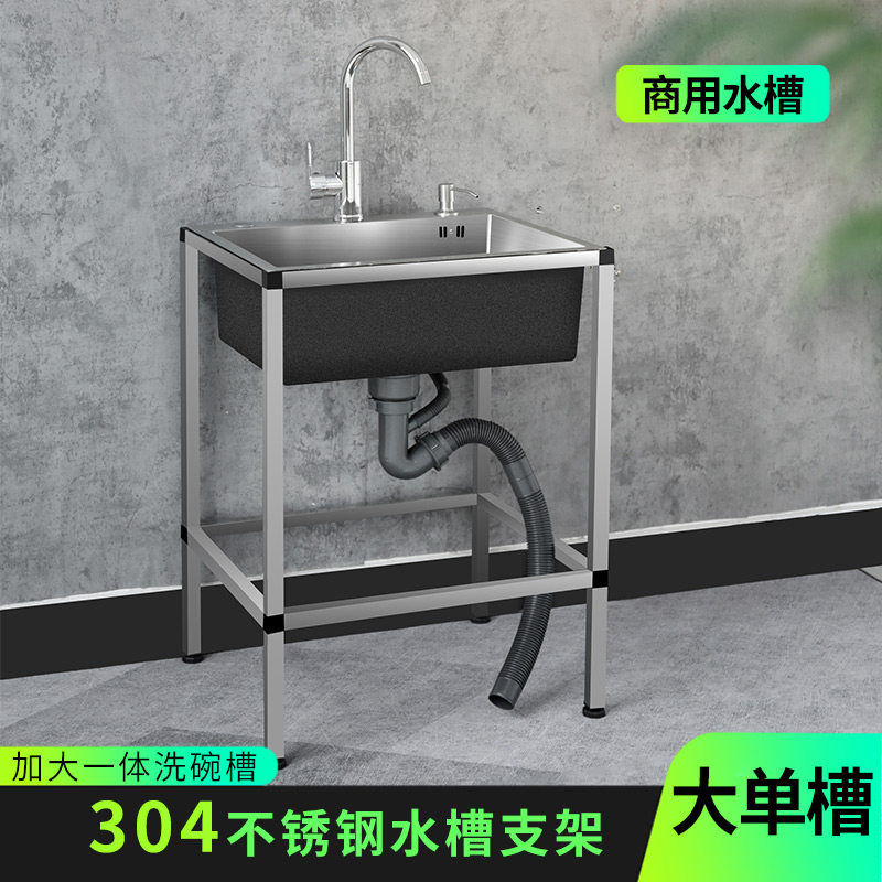 厨房洗菜盆201不锈钢水槽大单槽家用水池洗菜池带支架手工洗碗池