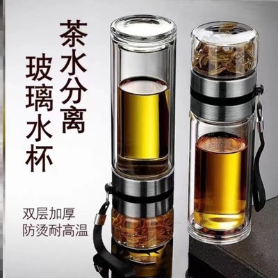 茶水分离杯泡茶师450ML 双层玻璃杯泡茶师礼品杯子保温杯