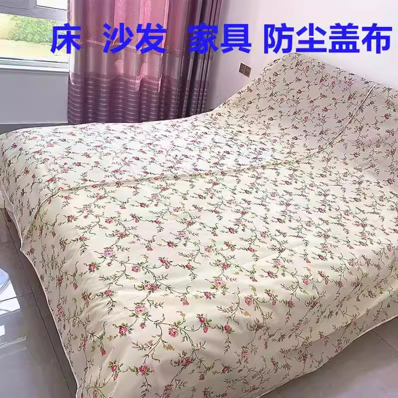 防尘床罩遮灰尘罩全包沙发装修大扫除挡灰尘万能遮盖布防灰尘布料