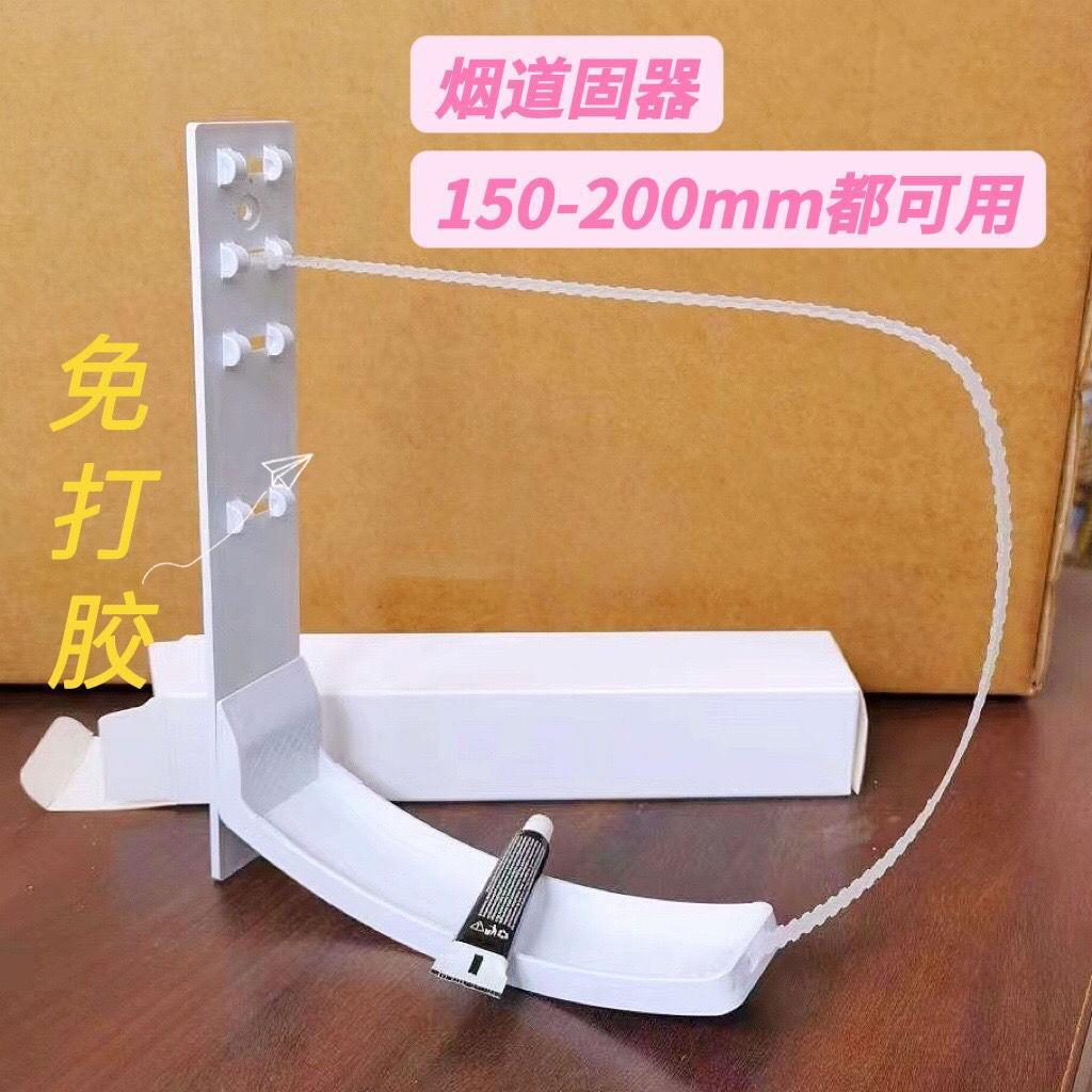 吸油机排气管固定铝箔管支架可调管夹免打孔便捷安装固定架子油烟