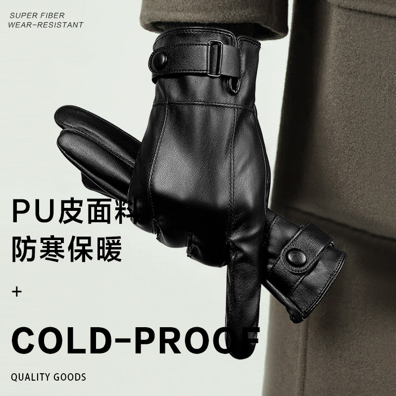 皮手套男士冬季骑行摩托车防风触屏秋冬加绒保暖骑车防水防寒手套,服饰配件/皮带/帽子/围巾,手套,淘宝优惠券,粉丝福利购,淘宝优惠卷