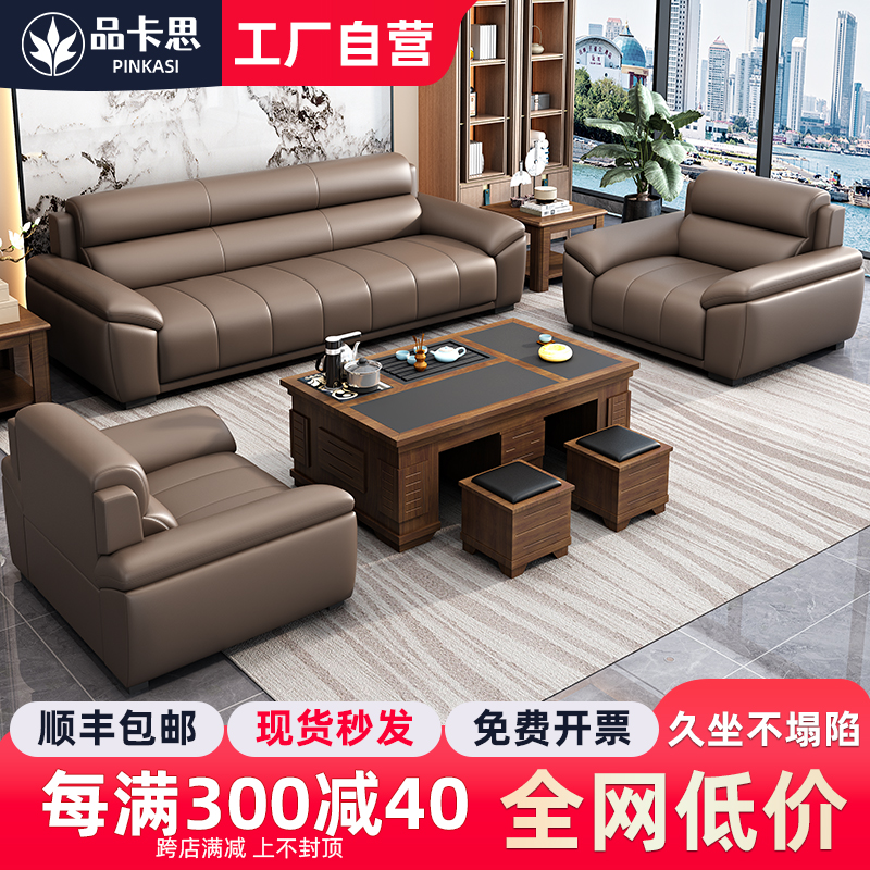 猫爪皮办公室沙发茶几组合简约商务轻奢会客接待大厅休息区三人位