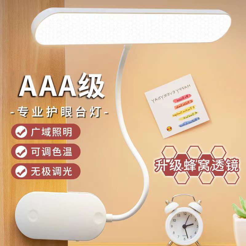 创意台灯led小夹子灯卧室学习学生护眼床头阅读灯宿舍充插用夜灯