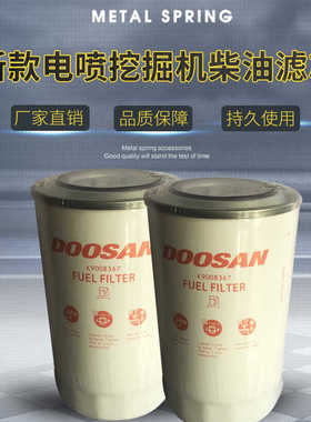 斗山DX55-9Ｃ/DX75-9Ｃ新款电喷挖掘机柴油滤芯Ｋ9008367